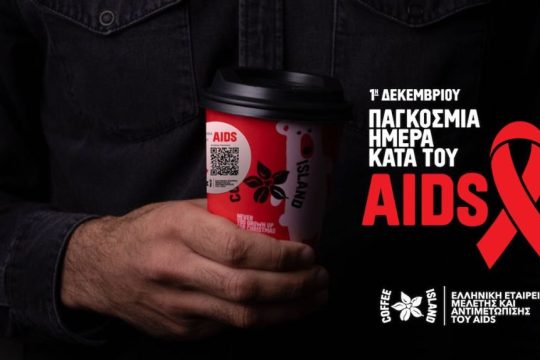 COFFEE ISLAND AIDS